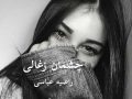 دانلود رمان چشمان زغالی pdf از راضیه عباسی با لینک مستقیم