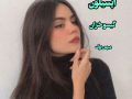 دانلود کتاب اپسیلون pdf از گیسو خزان با لینک مستقیم