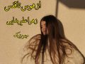 دانلود کتاب از هوس تا قفس pdf از زهرا علیرضایی با لینک مستقیم