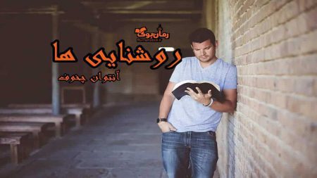 دانلود کتاب روشنایی ها اثر آنتوان چخوف