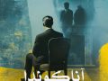 دانلود رمان آناکوندا pdf از مهدیه صابریان با لینک مستقیم