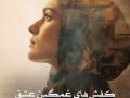 دانلود رمان کفش های غمگین عشق pdf از ر.اعتمادی با لینک مستقیم