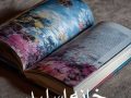 دانلود رمان خانه اسلید pdf از دیوید میچل با لینک مستقیم