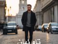 دانلود رمان تاو نهان pdf از مریم روح پرور (کمند) با لینک مستقیم