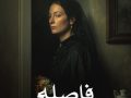 دانلود رمان فاصله [جلد ¹] pdf از LUNA.MASON با لینک مستقیم