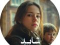دانلود رمان شاید pdf از لیلی با لینک مستقیم
