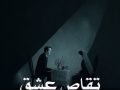 دانلود رمان تقاص عشق pdf از نازنین تاتار با لینک مستقیم