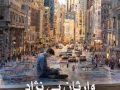 دانلود رمان وارثان بی نژاد [جلد دوم از مجموعه دال فارن] pdf از موریگان با لینک مستقیم