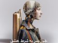 دانلود رمان خون بس به شرط عشق pdf از سارین با لینک مستقیم