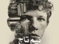 دانلود رمان نیم تاج pdf از مونسا با لینک مستقیم