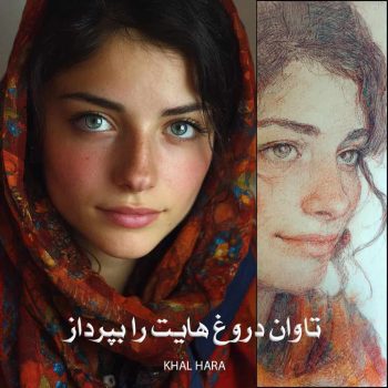 دانلود رمان تاوان دروغ هایت را بپرداز pdf از KHAL HARA با لینک مستقیم