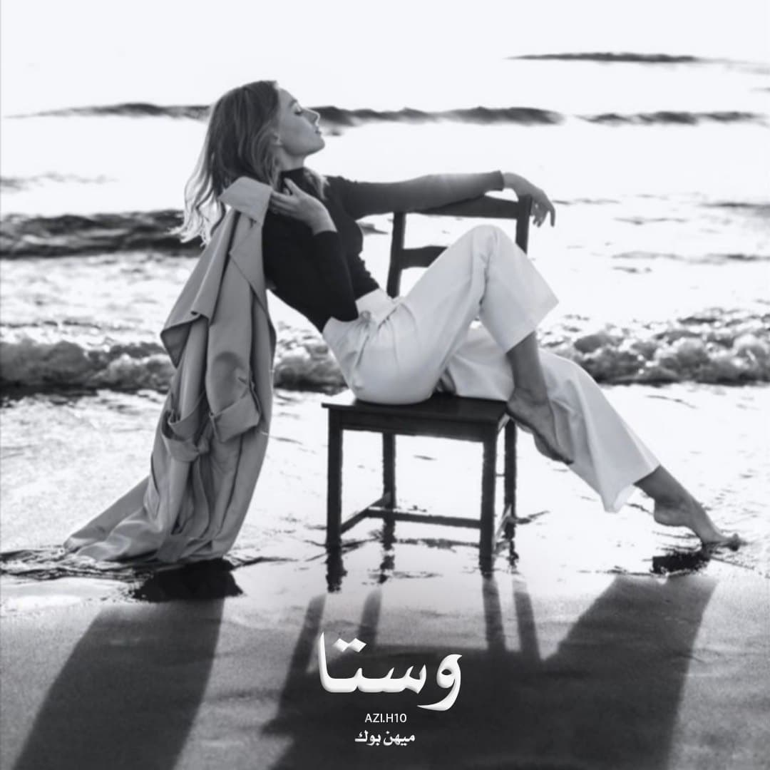 دانلود رمان وستا pdf از AZI.H10 با لینک مستقیم